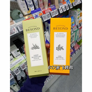 每周飞 韩国本土正品beyond贝妍德护手霜 纯植物苹果牛奶蜂蜜保湿