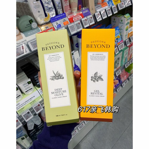 韩国直邮年底促销款beyon