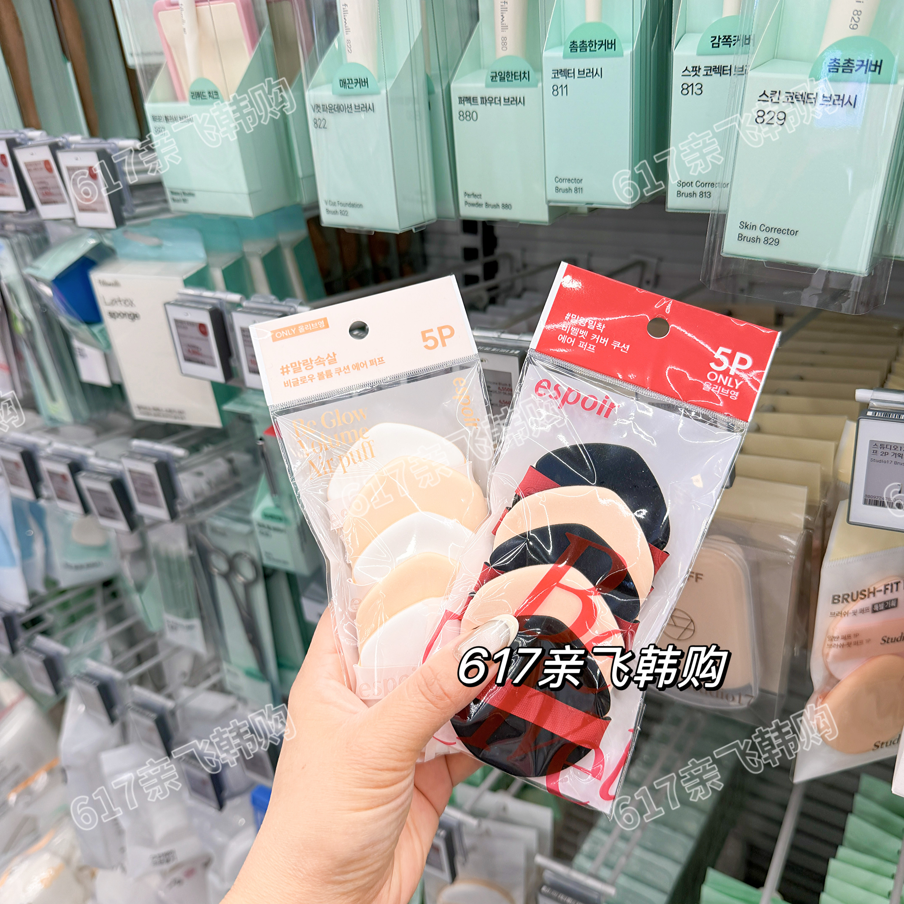 艾丝珀气垫粉扑不吃粉干湿两用