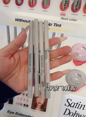 每周飞 韩国正品tooq眼线胶笔 卧蚕笔顺滑不晕染防水防汗持久极细