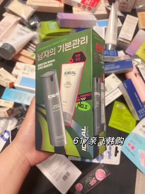 现货 韩国正品ideal男士水乳精华面霜三合一送洗面奶紧致控油套装