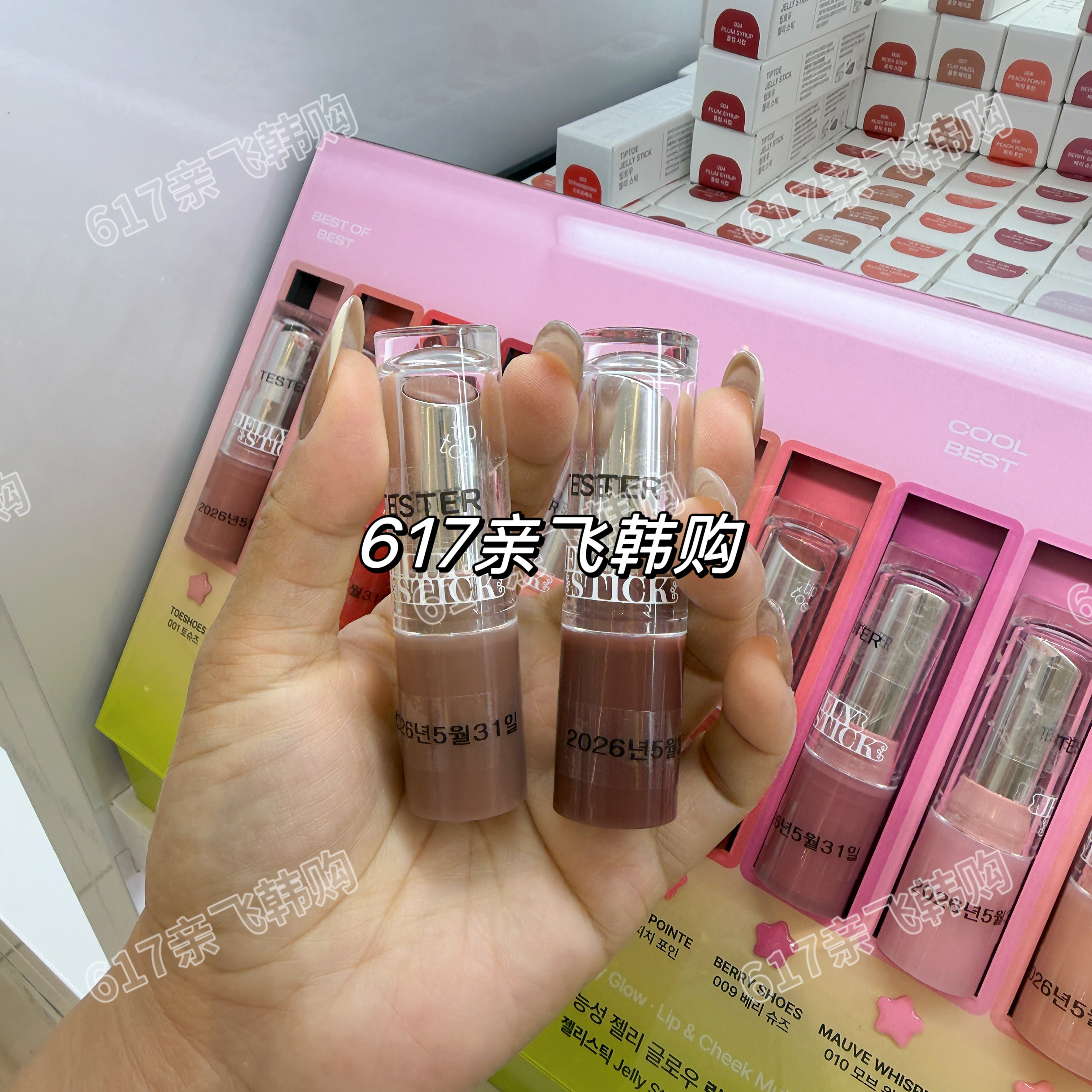 每周飞韩国正品tiptoe唇颊两用果冻棒口红唇膏腮红自然显白细闪
