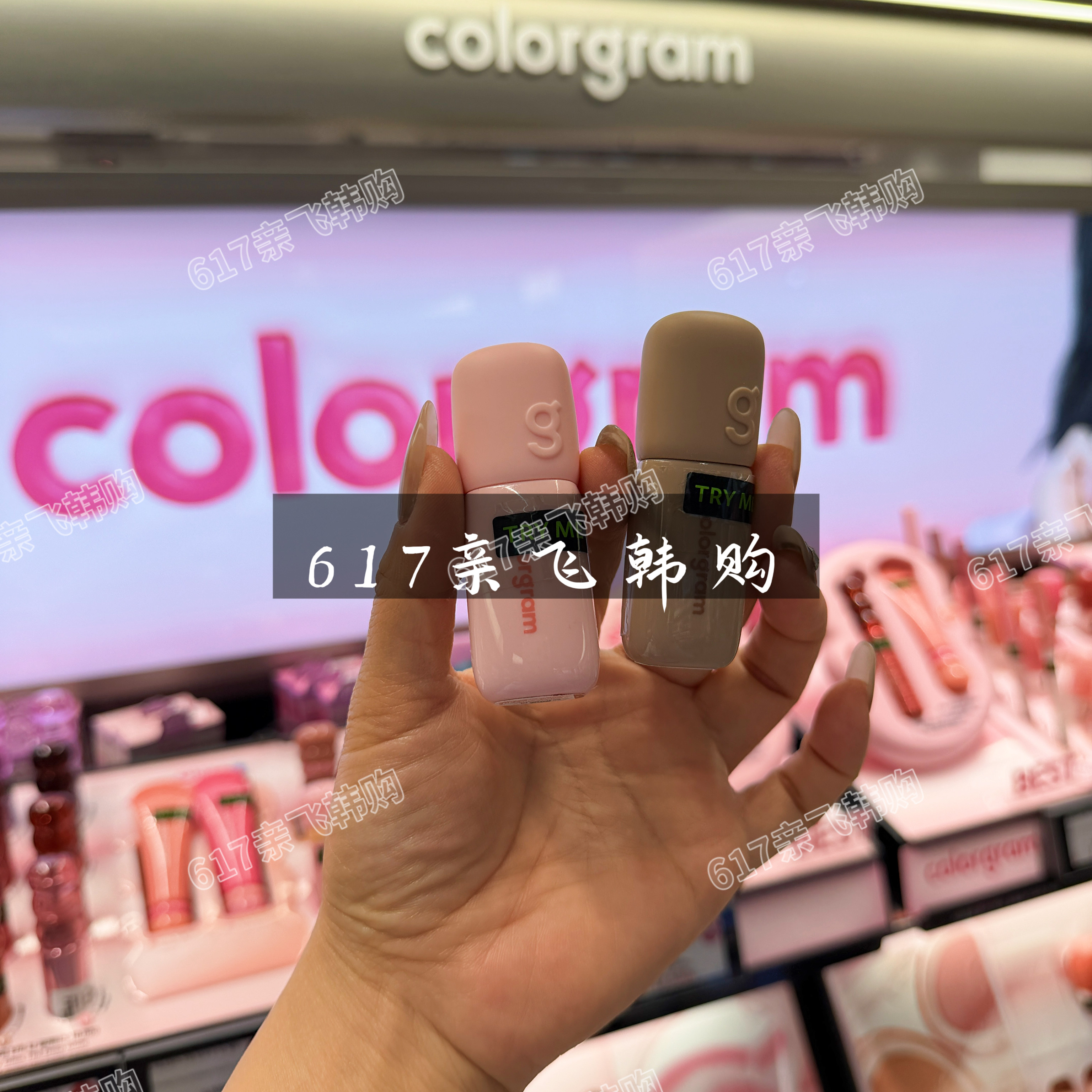 colorgram小年糕打底唇釉