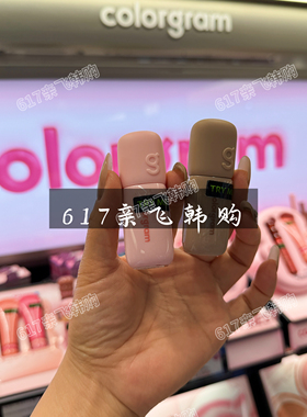 colorgram小年糕打底唇釉