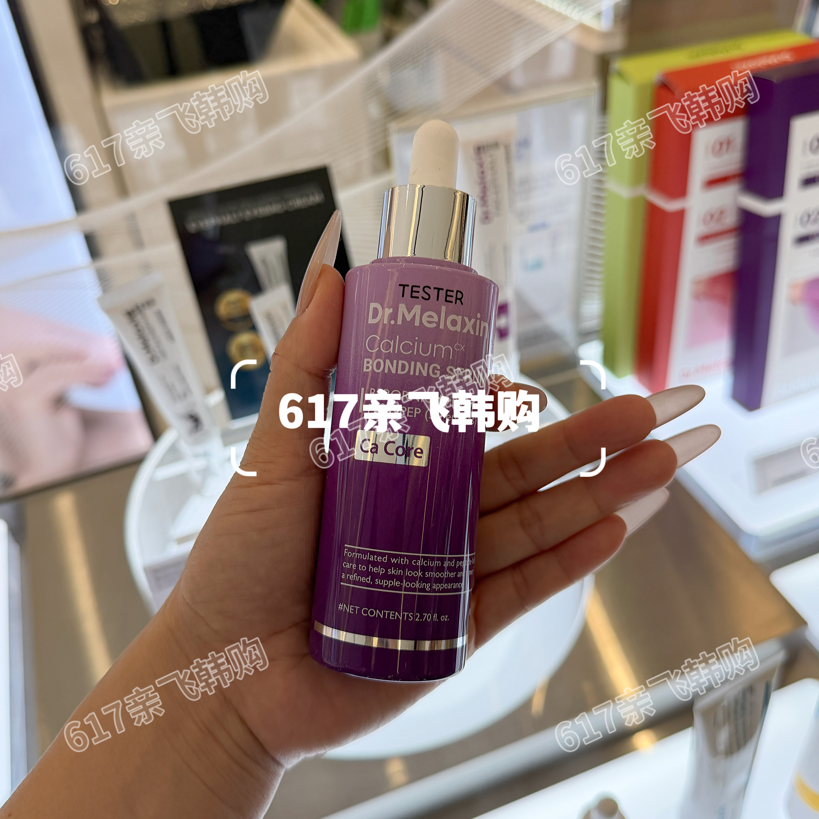 Dr.Melaxin紧致修护精华亮肤