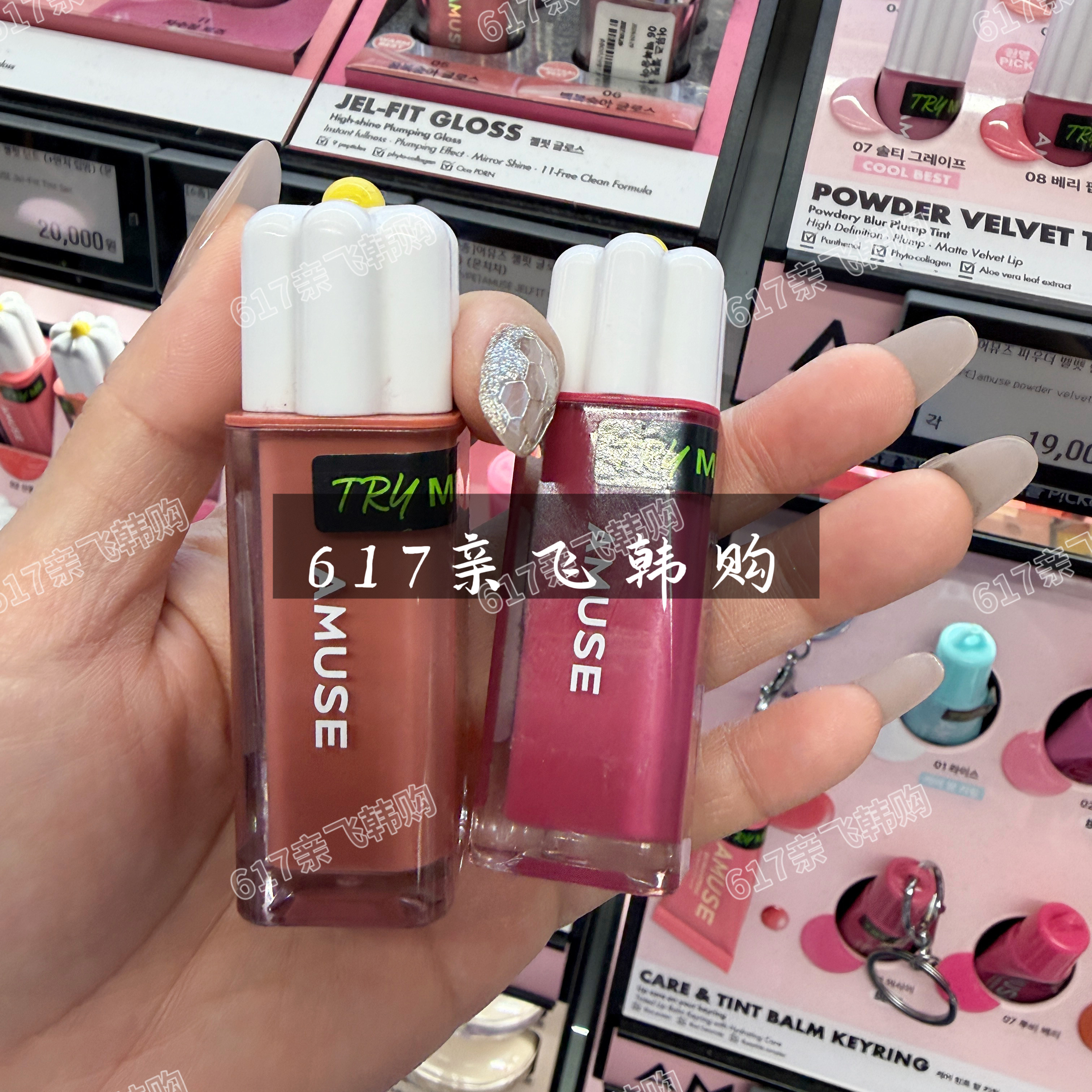 韩国amuse小雏菊露水唇釉