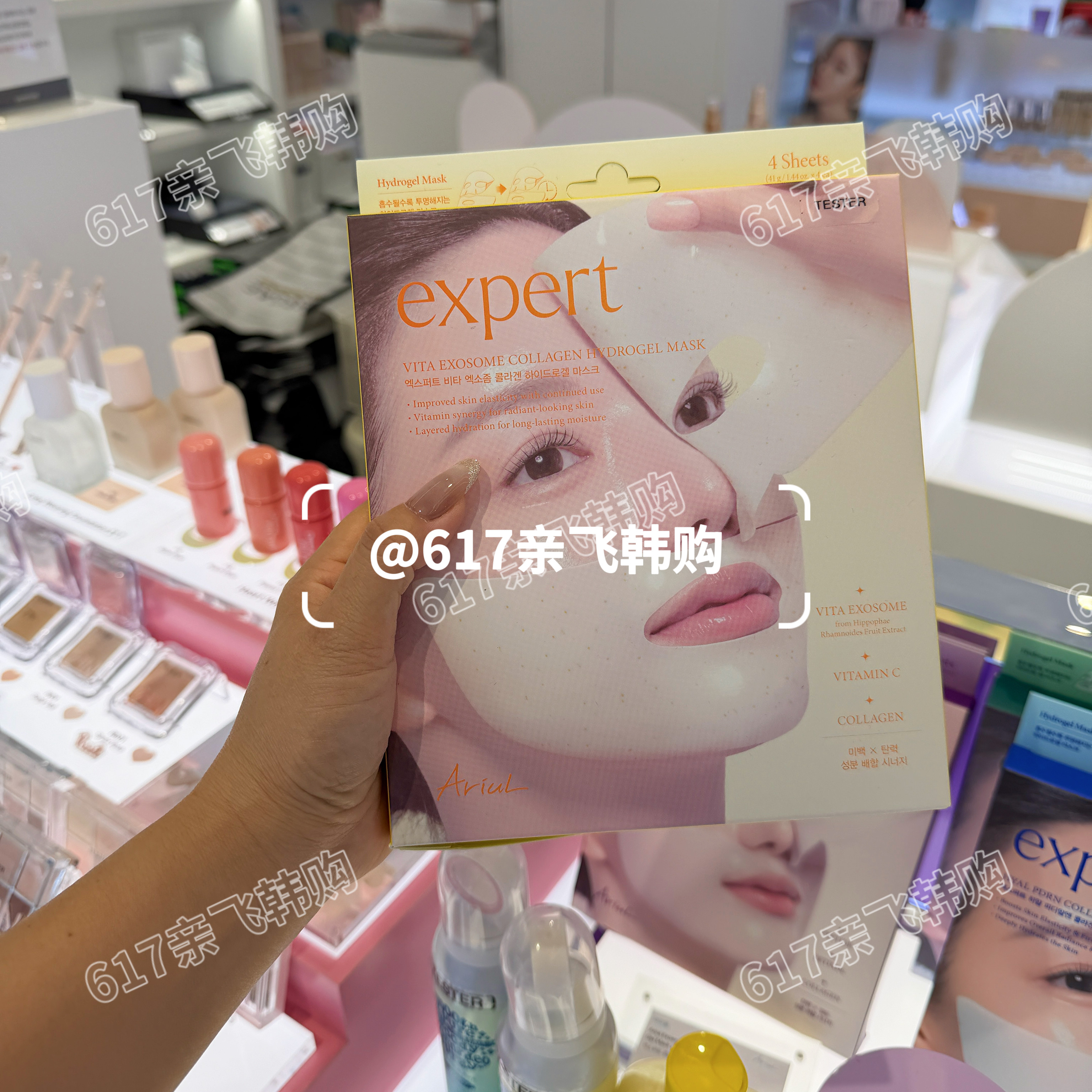 艾藜儿维C外泌体面膜去黄紧致