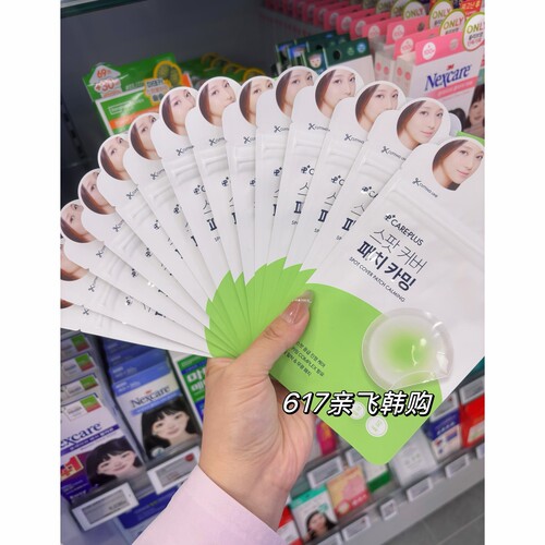 正品 爆款微针 韩国102贴纯之素贴直邮olive young痘痘贴炒薄急救