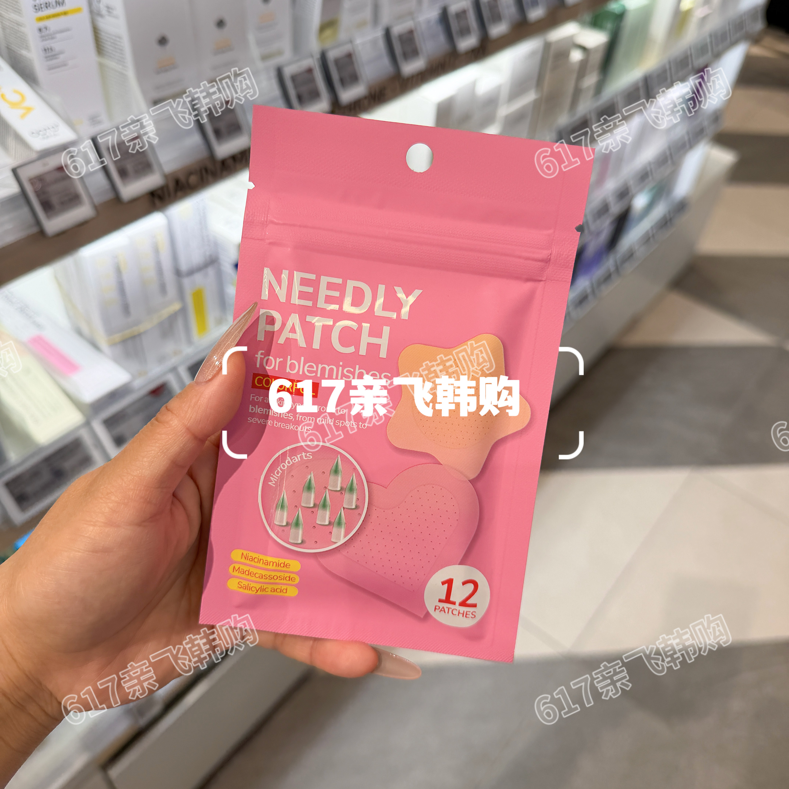 NEEDLY微针痘痘贴消除痘印