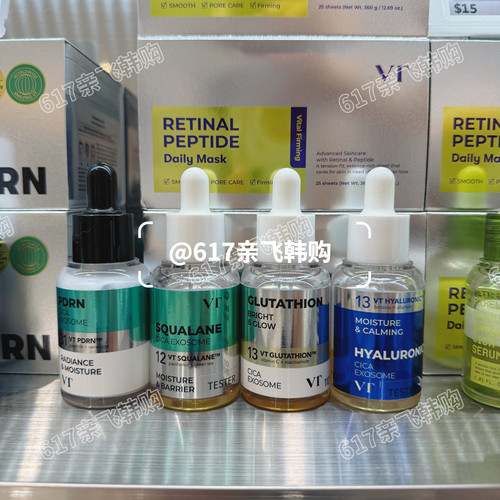 VT安瓶精华玻尿酸保湿紧致提亮