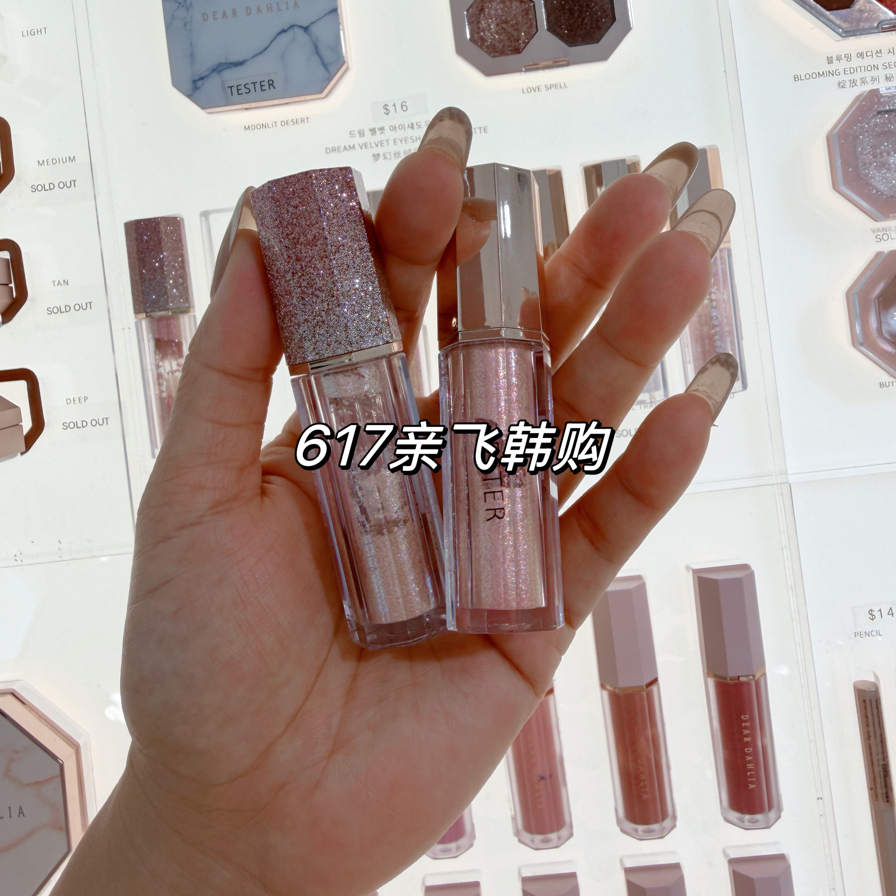 韩国dearhlia天堂闪耀液