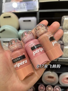 现货每周飞人肉韩代正品Clio菲丽菲拉液体腮红滴管小奶瓶唇颊两用