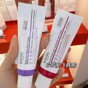 RAVIEL小众克提酮美白精华祛斑美白面霜抗氧化美白紧致 韩国正品