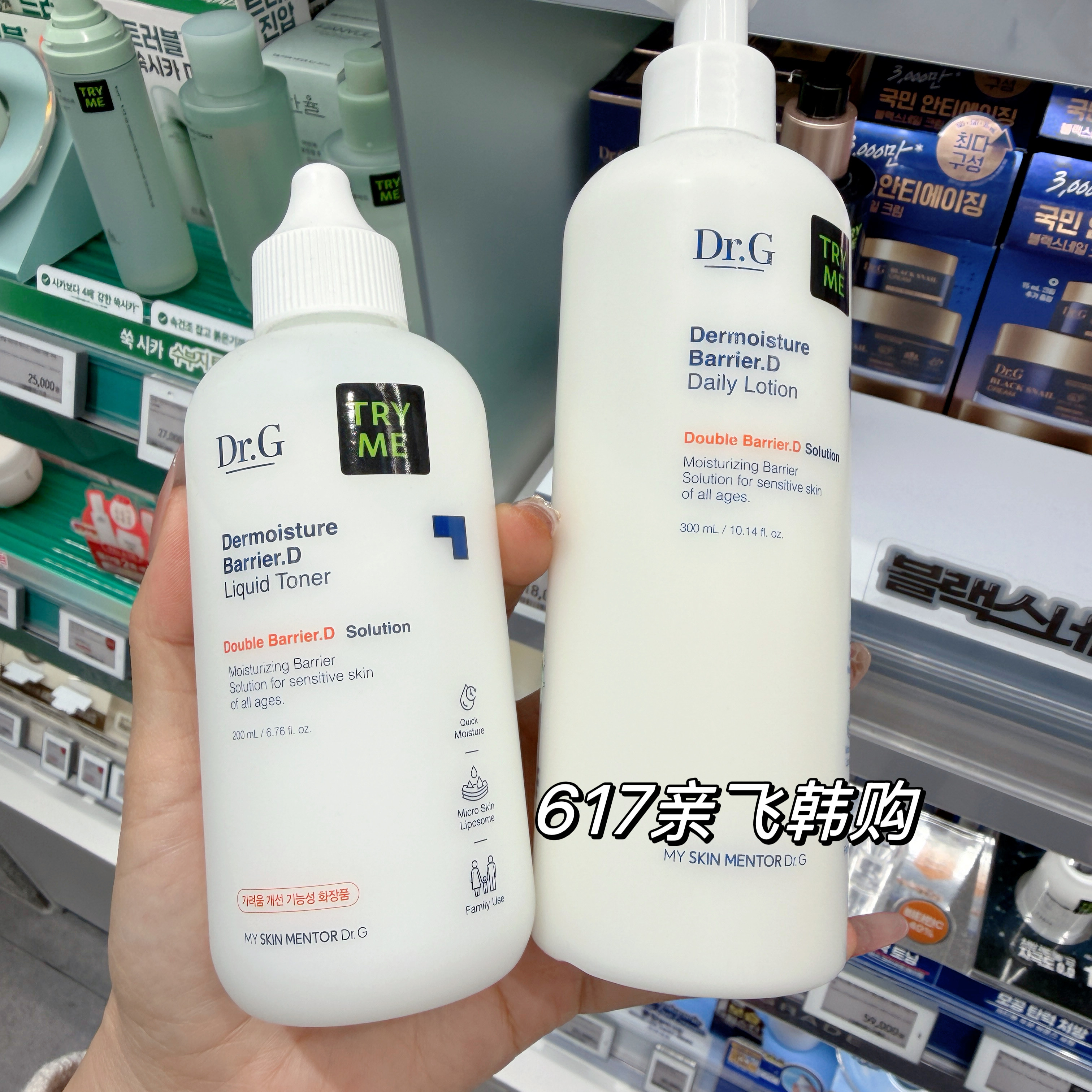 韩国正品Dr.G Dermoisture维他命D弱酸性drg舒缓保湿爽肤水