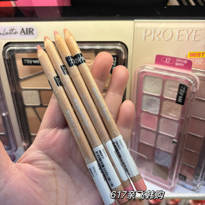 韩国clio珂莱欧唇线笔hap