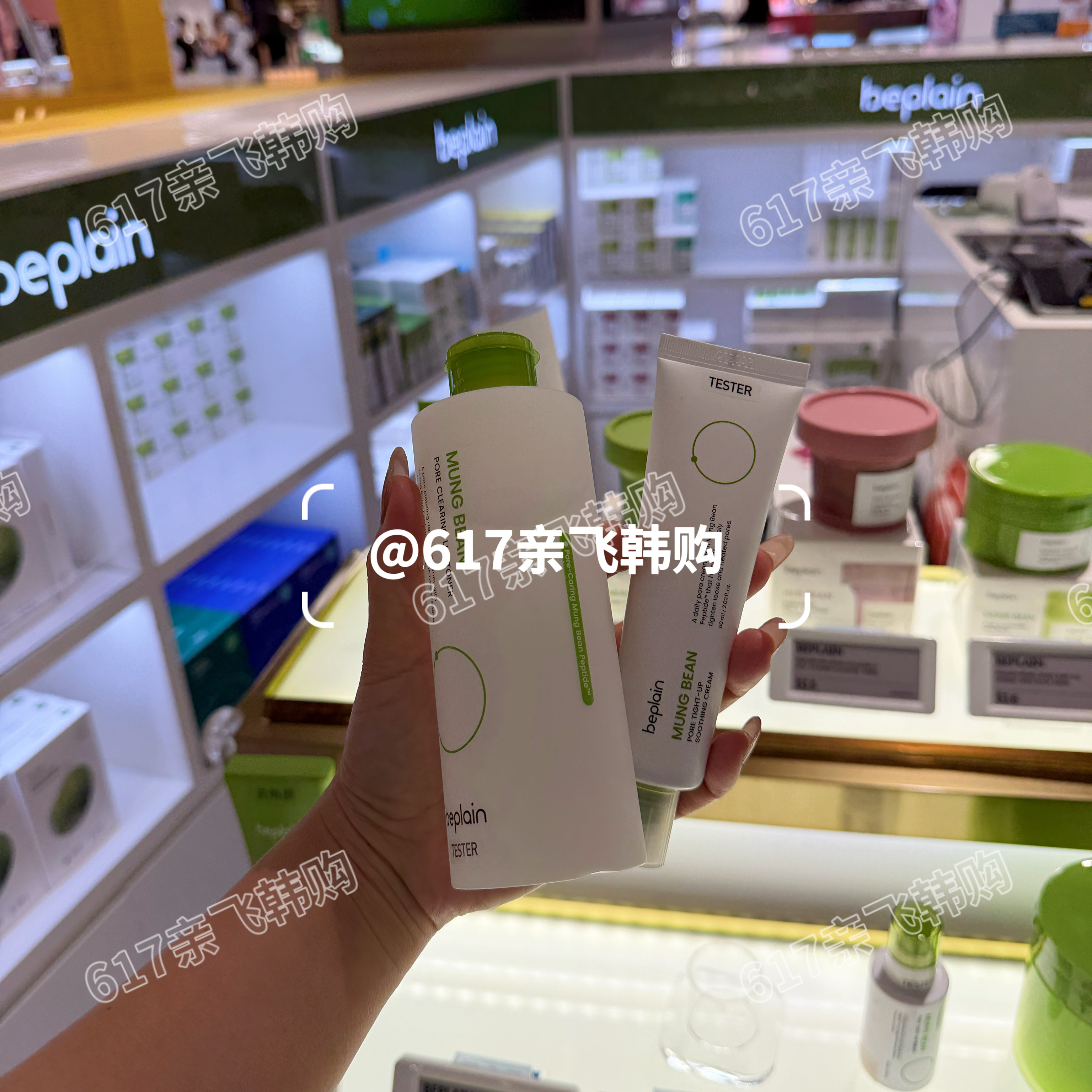 碧菲音绿豆清洁爽肤水补水清爽