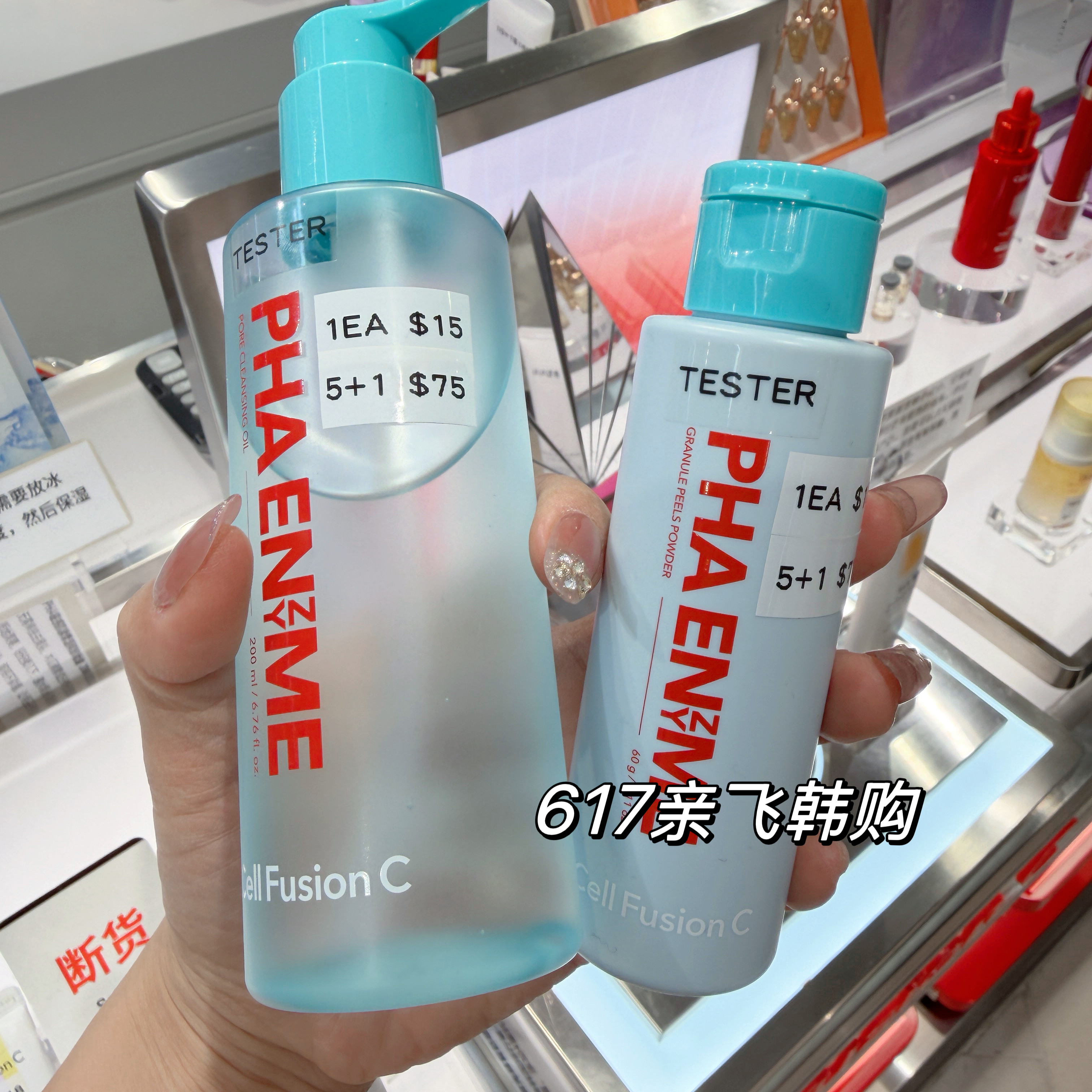 秀肤生新款卸妆油洗面