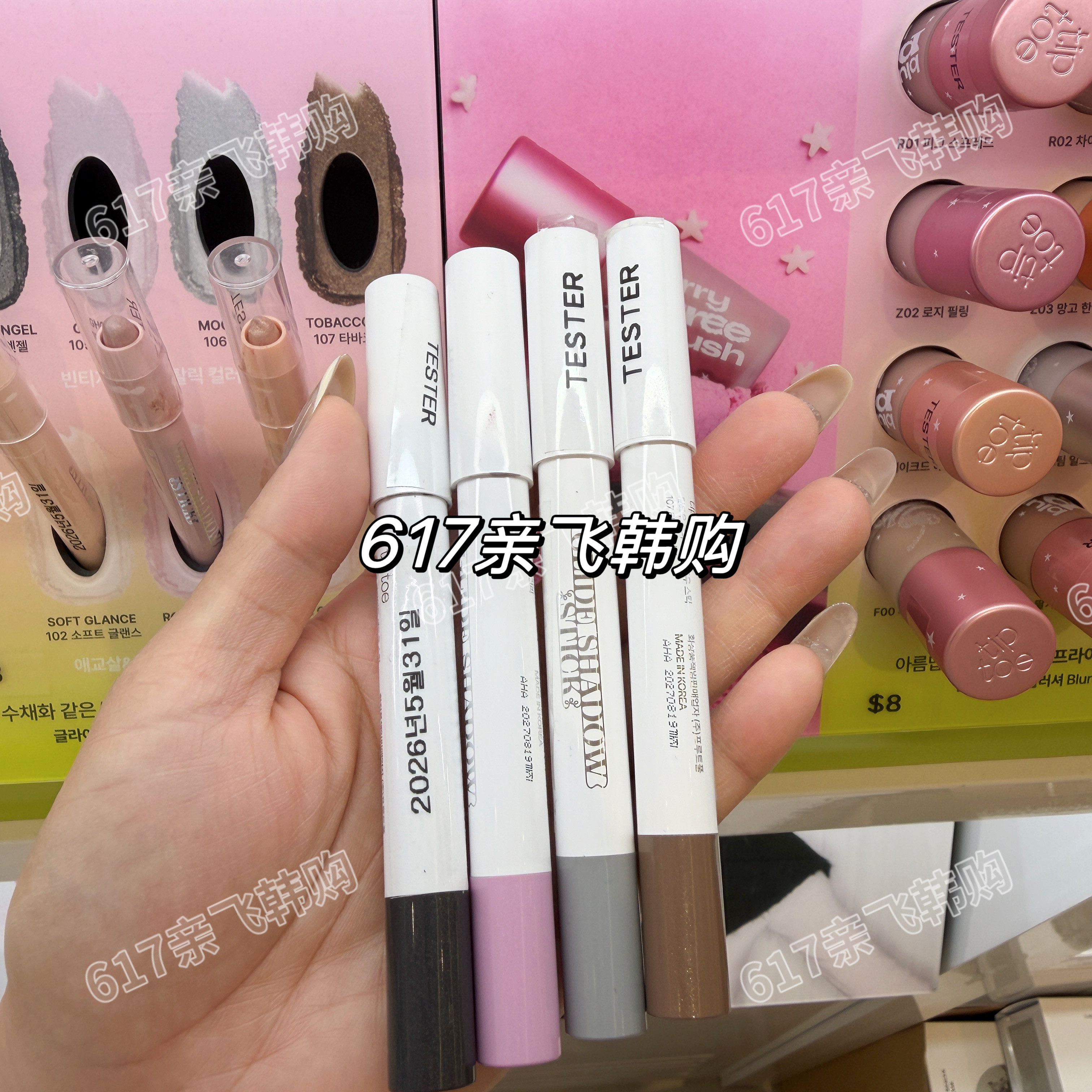 正品tiptoe珠光眼影棒防水防汗