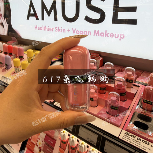 AMUSE水光镜面唇釉张元英同款