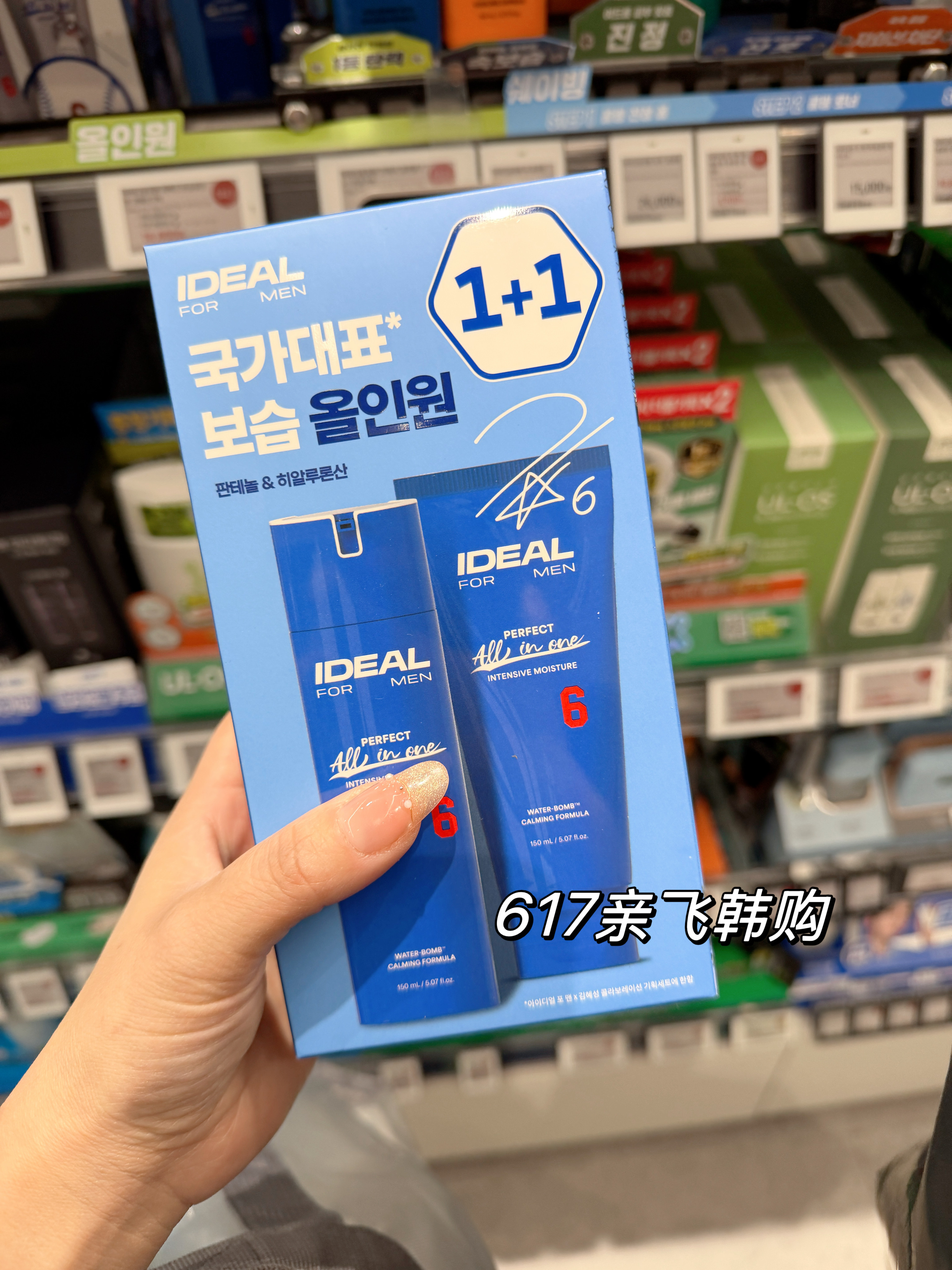 新款 韩国正品ideal男士保湿清爽控油补水水乳精华三合一全能款