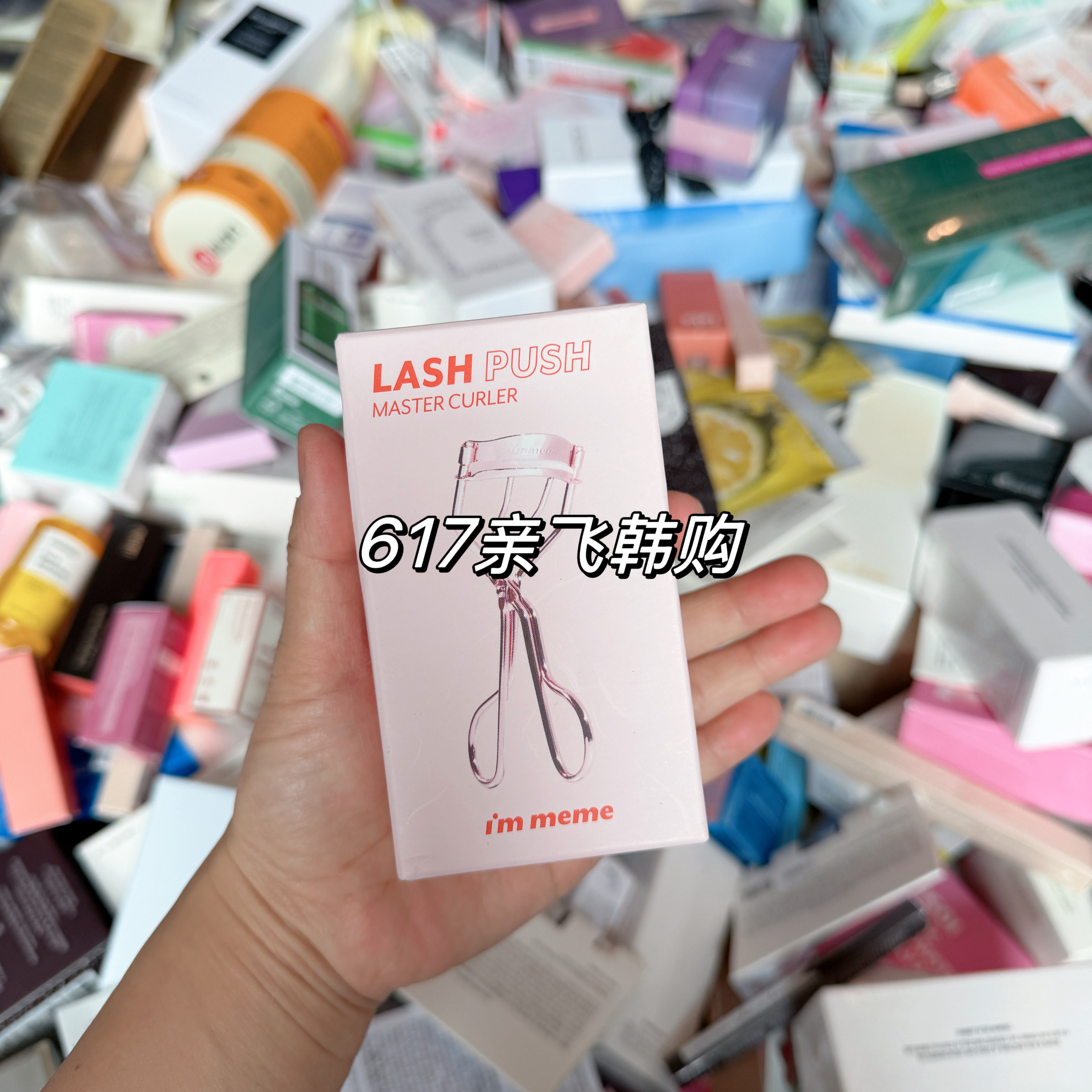 韩国IMEME睫毛夹不扯拉持久定型