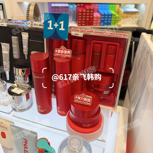 秀肤生红色紧致抗老套盒