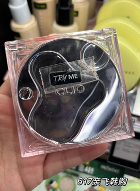 人肉正品代 韩国CLIO珂莱欧High Glow自然持久遮瑕高光气垫SPF50