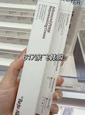 韩国本土Rejiall面霜PDRN水光院线rejuall cream美容修复面霜30ml