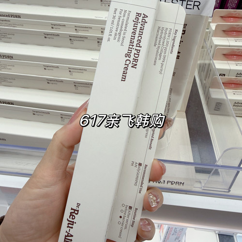 韩国RejiallPDRN院线修复面霜