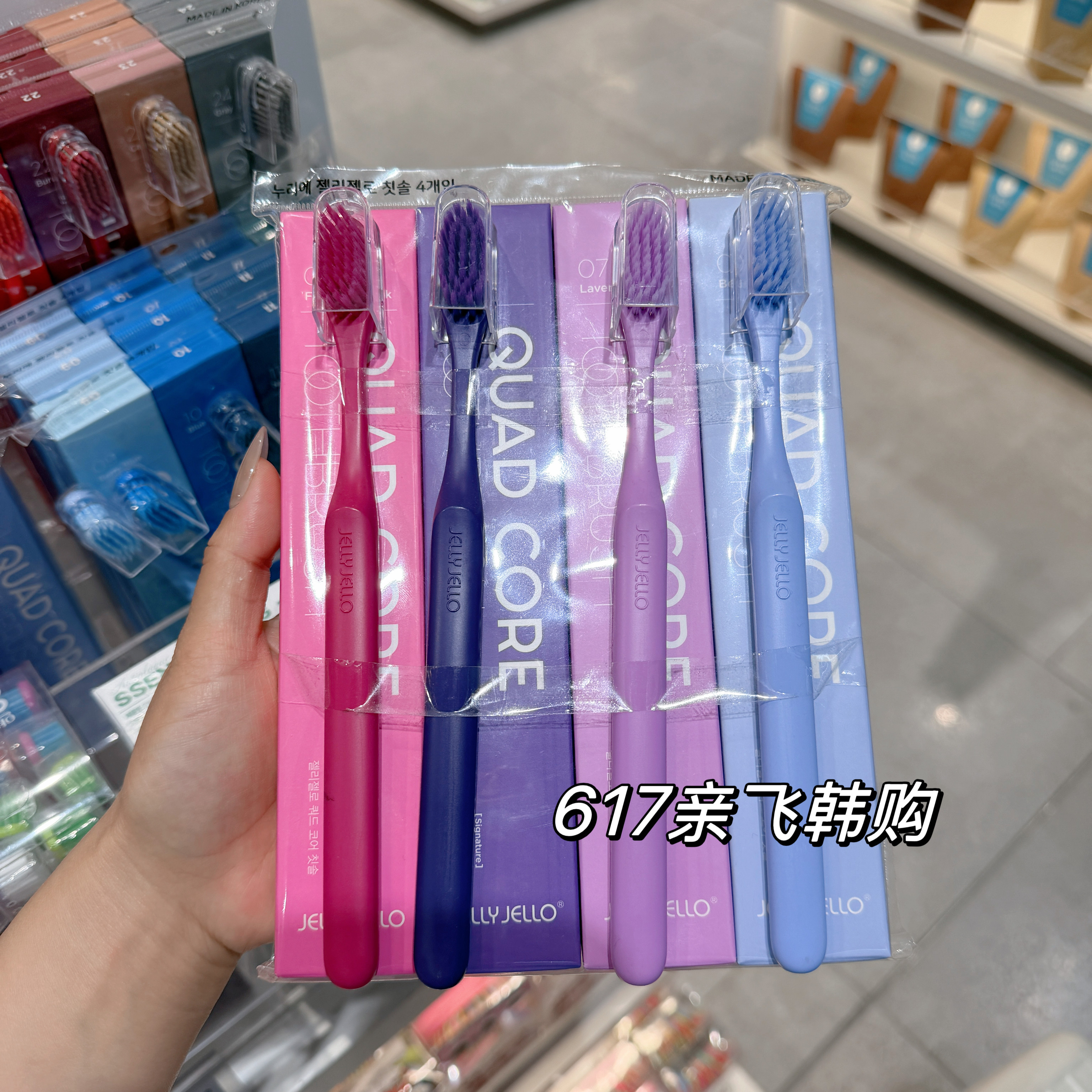 韩国jelly多巴胺带盖果冻牙刷