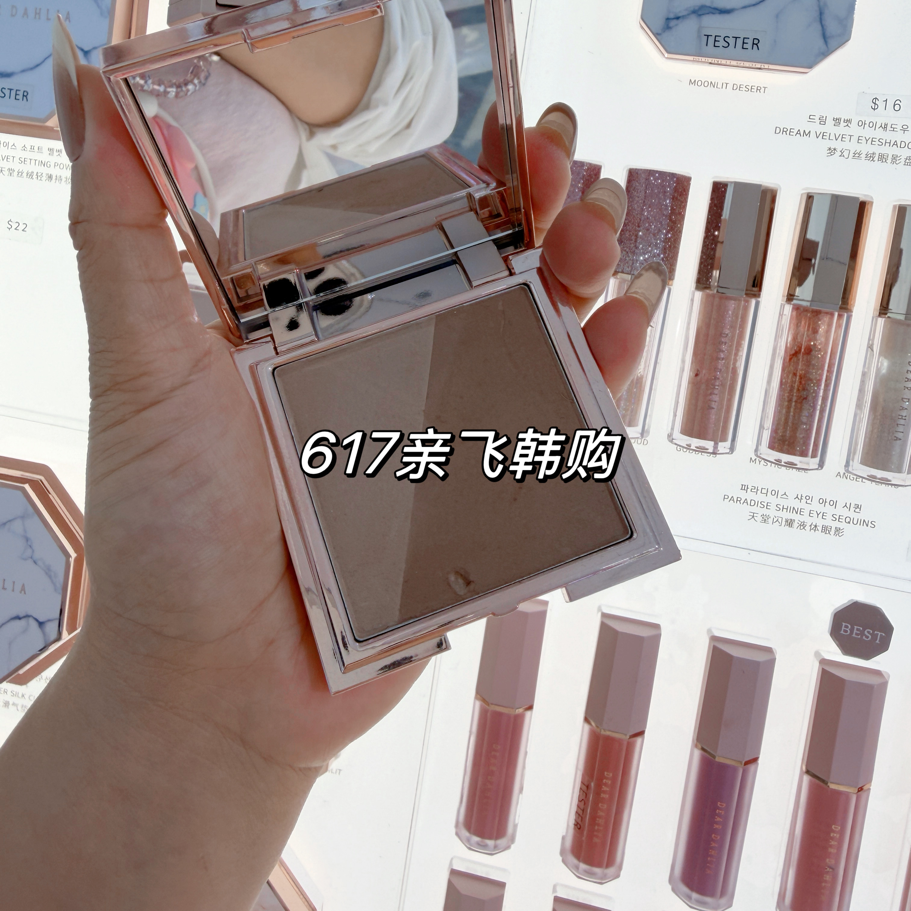 韩国Deardahlia高光粉绚