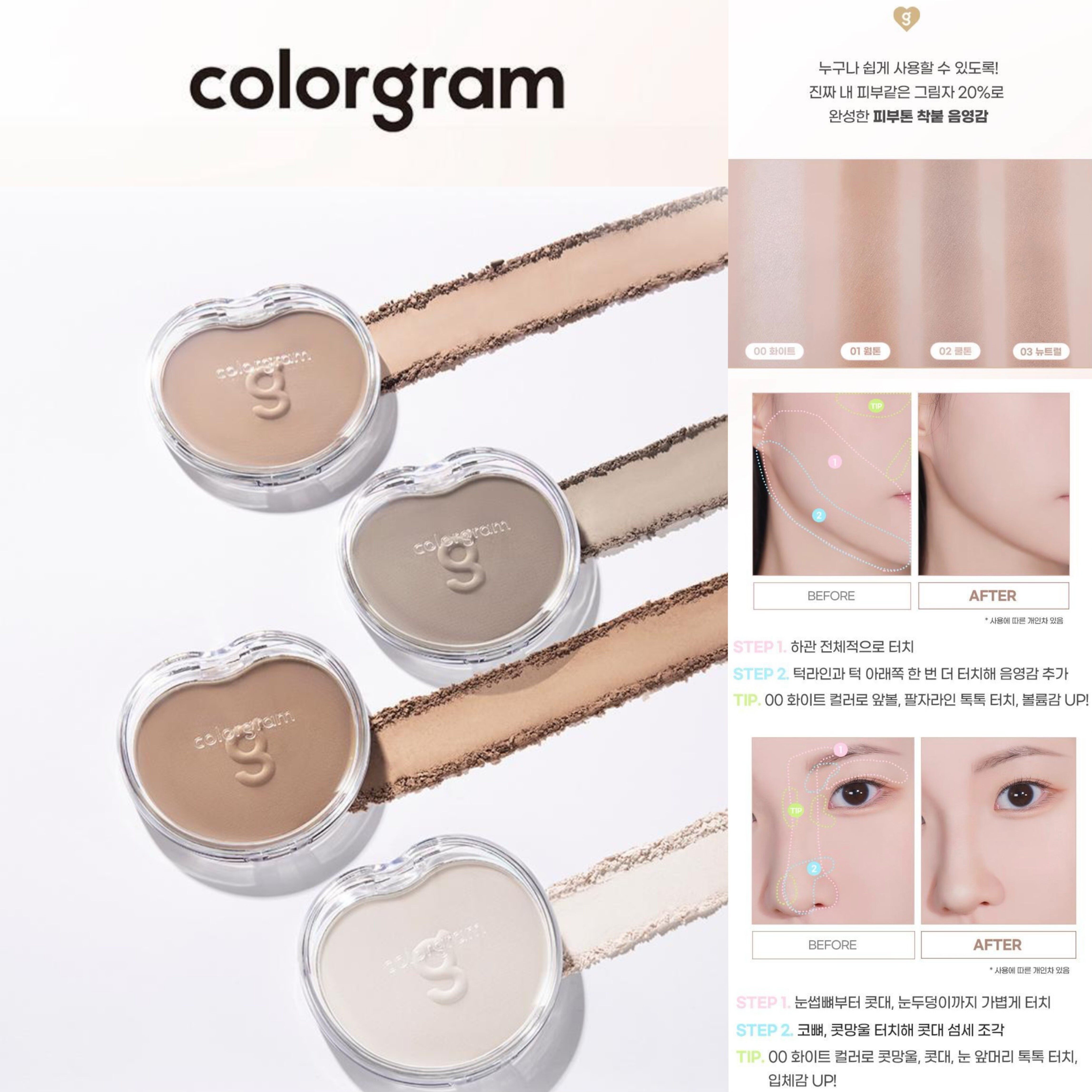 韩国colorgram单色修容阴