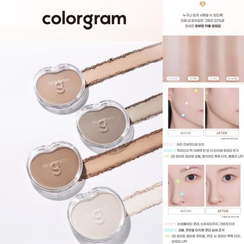韩国colorgram单色修容阴