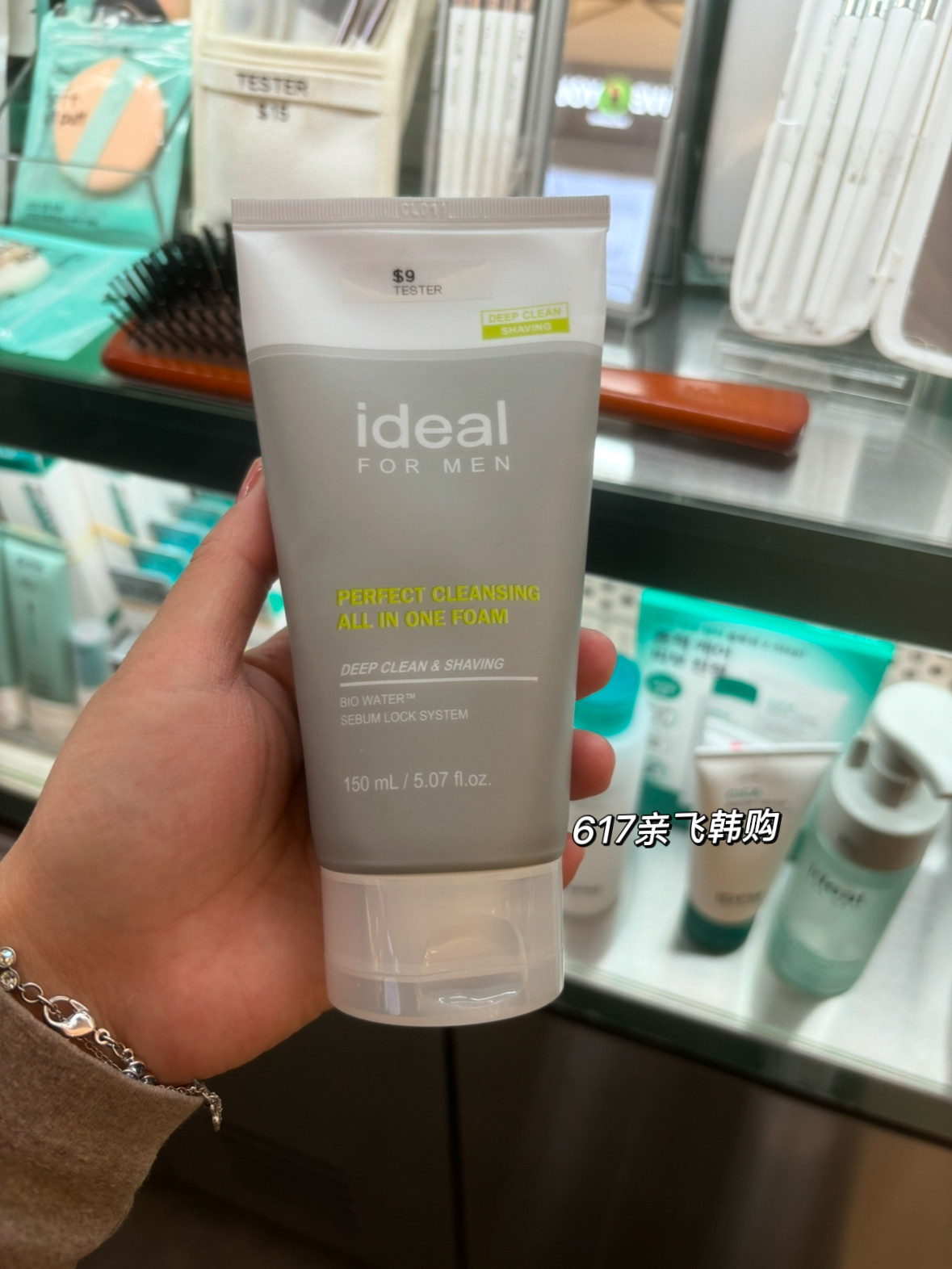 每周飞 正品人肉韩代韩国ideal男士洁面剃须二合一深层清洁洗面奶