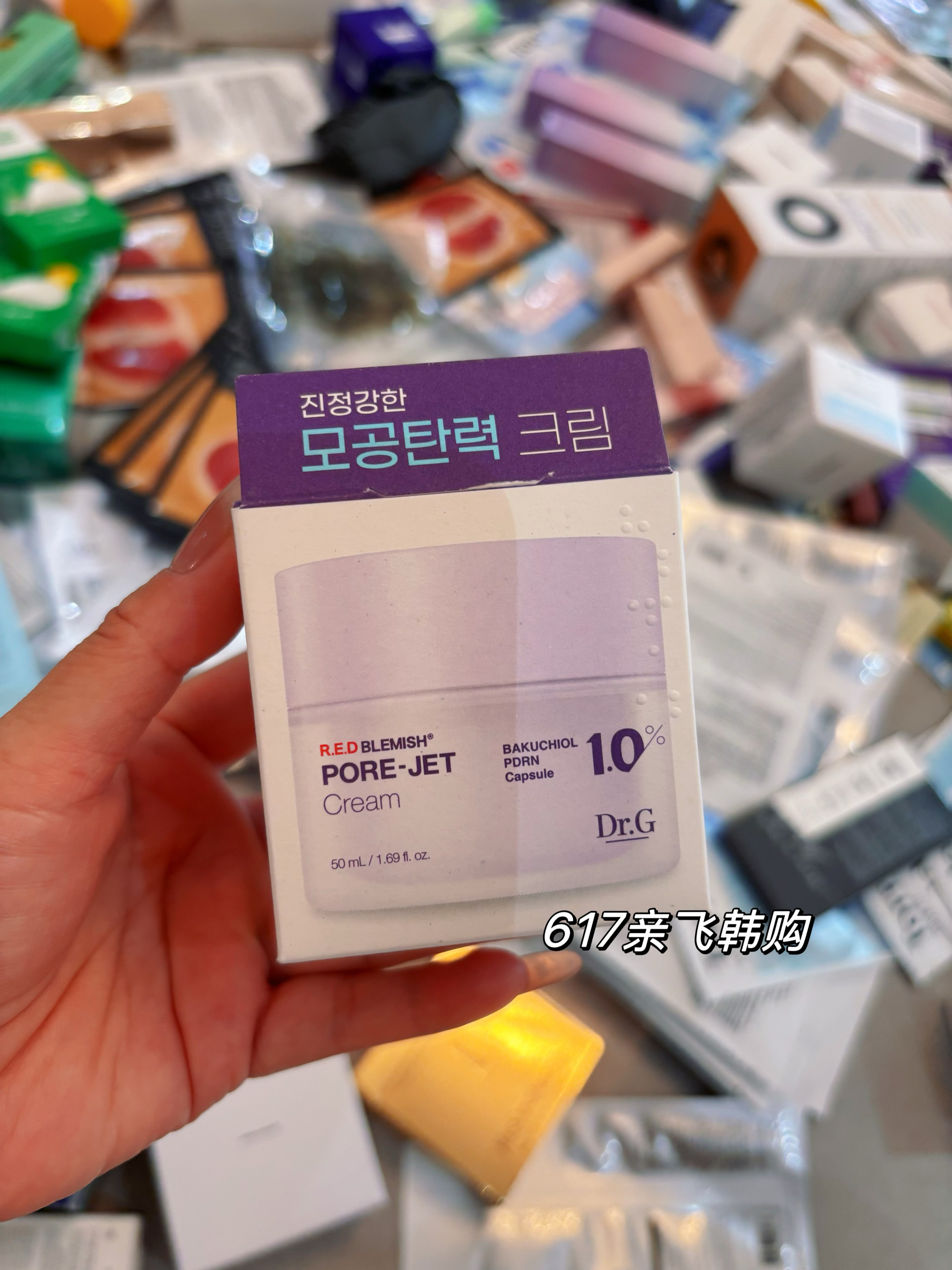 现货每周飞人肉背回韩国正品Dr.G蒂迩肌紫色面霜 紧致毛孔淡纹