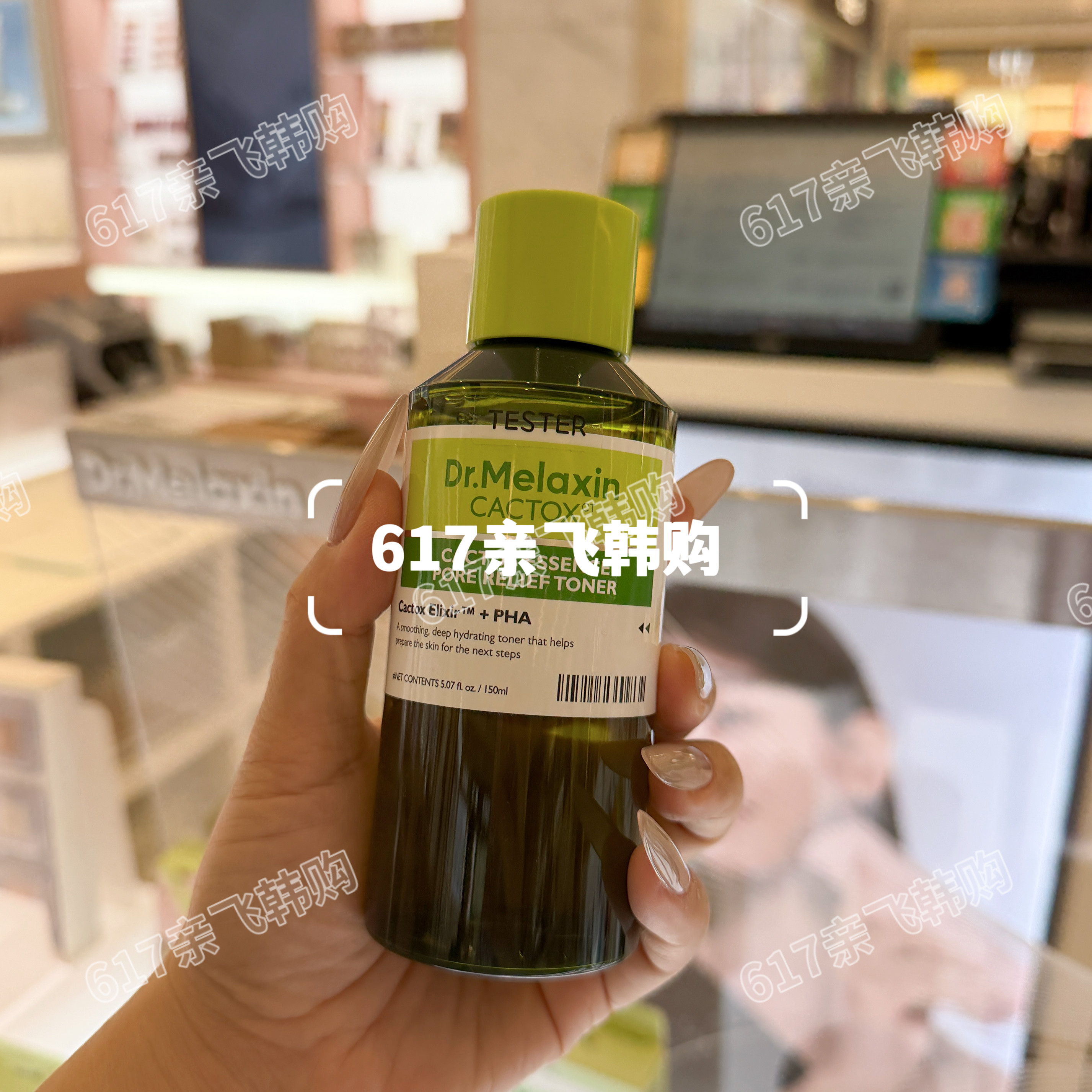 蒂玫莱欣仙人掌毛孔舒缓爽肤水