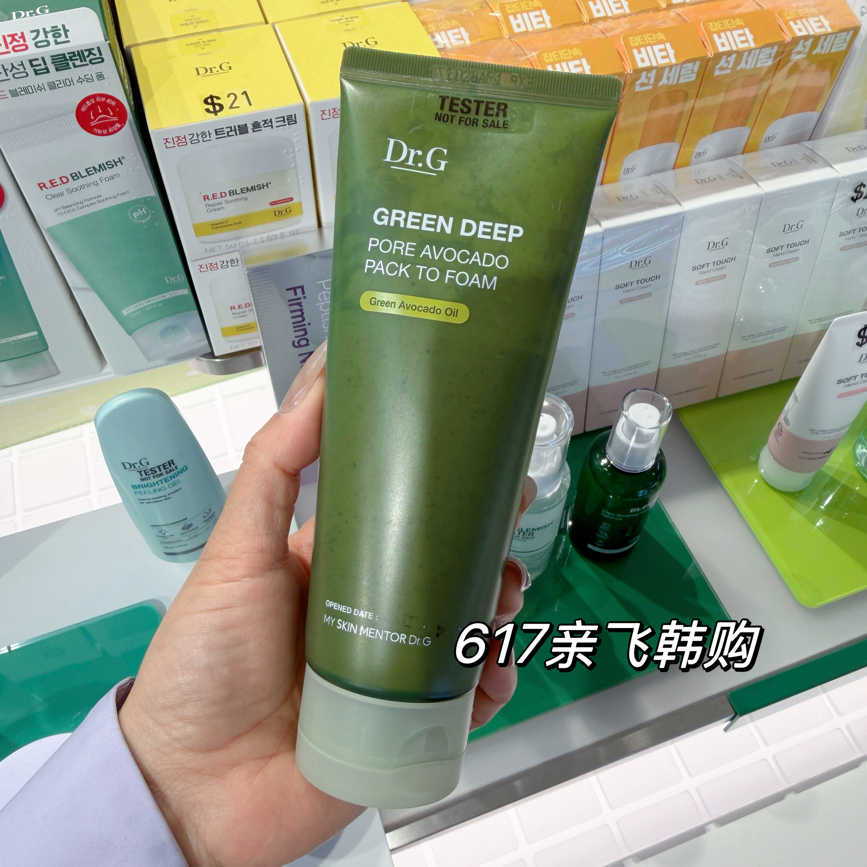 韩国正品Dr.G牛油果洗面奶泡沫面膜温和清洁毛孔黑头粉刺洗面乳