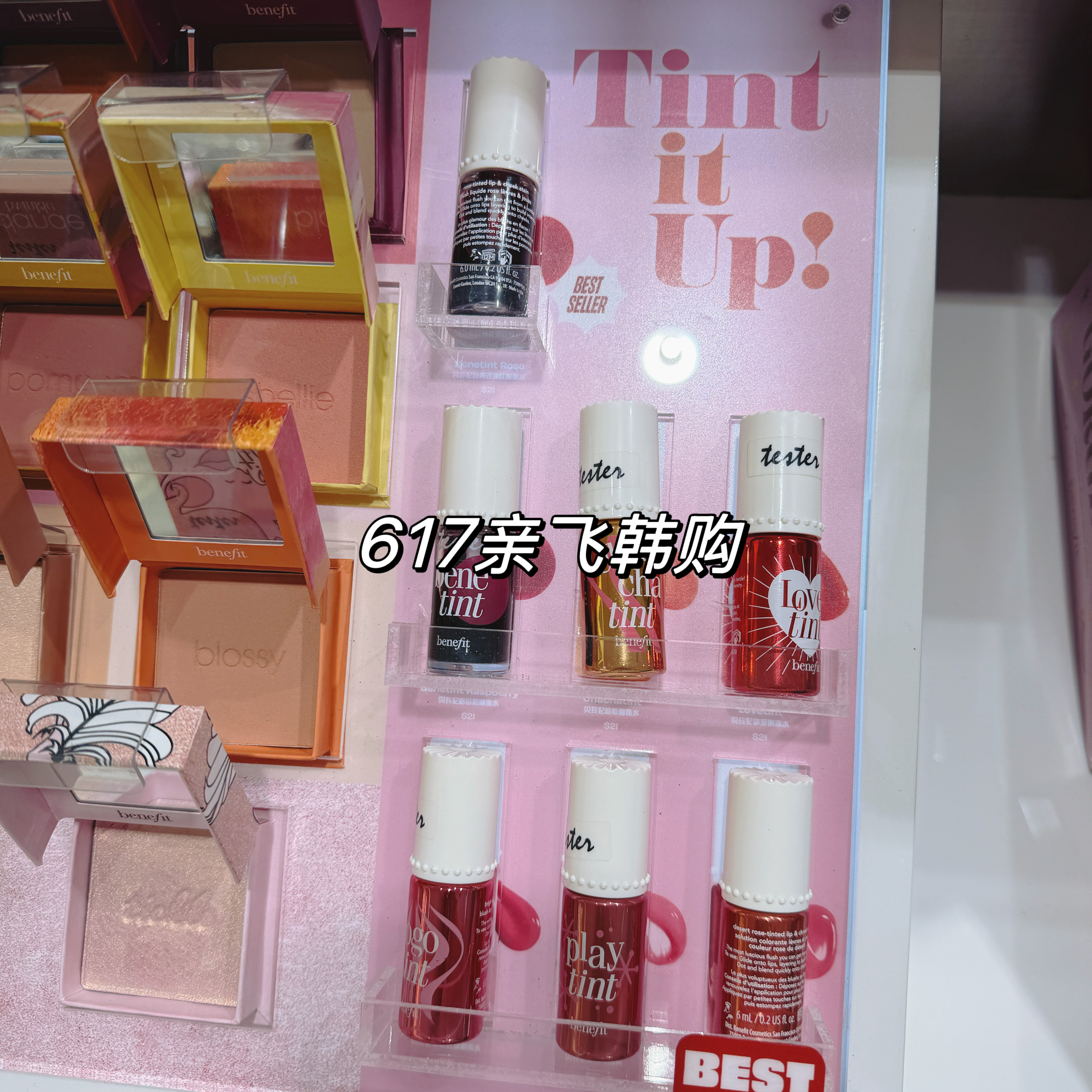 韩国正品贝玲妃Benefit胭