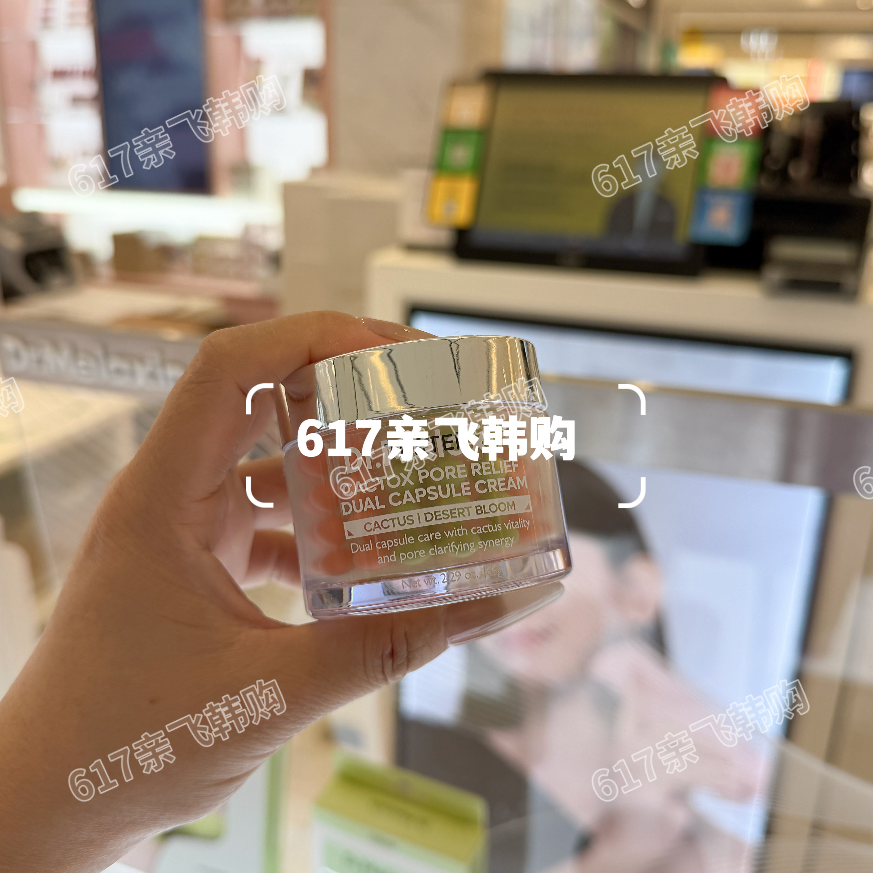Dr.Melaxin仙人掌舒缓修护面霜