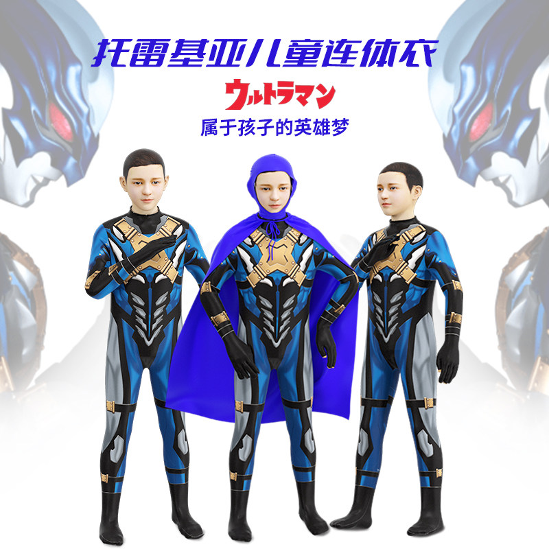 托雷基亚奥特曼衣服儿童套装新款男童真人皮套连体衣cos正版服装