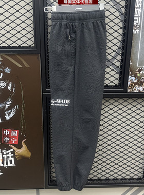 李宁运动裤2024夏韦德系列男子泡泡纱收口宽松九分休闲裤AKQU399
