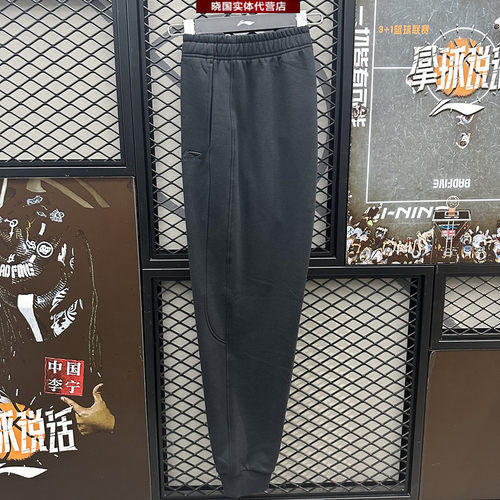 李宁时尚潮流常规男子加绒运动裤