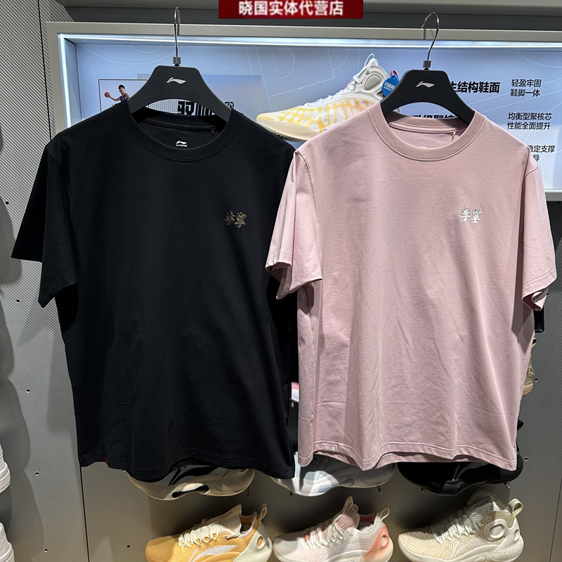 李宁短袖男子时尚潮流运动T恤