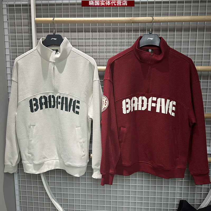 李宁反伍篮球男子宽松套头卫衣