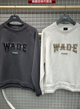 李宁运动卫衣2026春季新款韦德系列男子宽松套头圆领长袖AWDW445