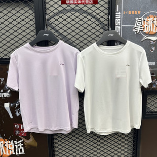 李宁运动T恤2026夏健身系列女子冰感舒适吸湿排汗宽松短袖ATSW172