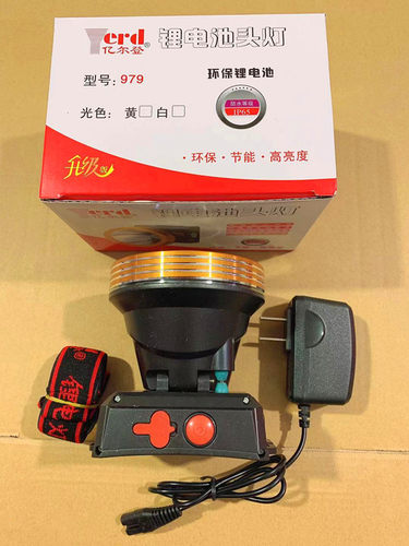 亿尔登979LED3节锂电头灯野外户外矿灯夜钓林场修车远射探照灯