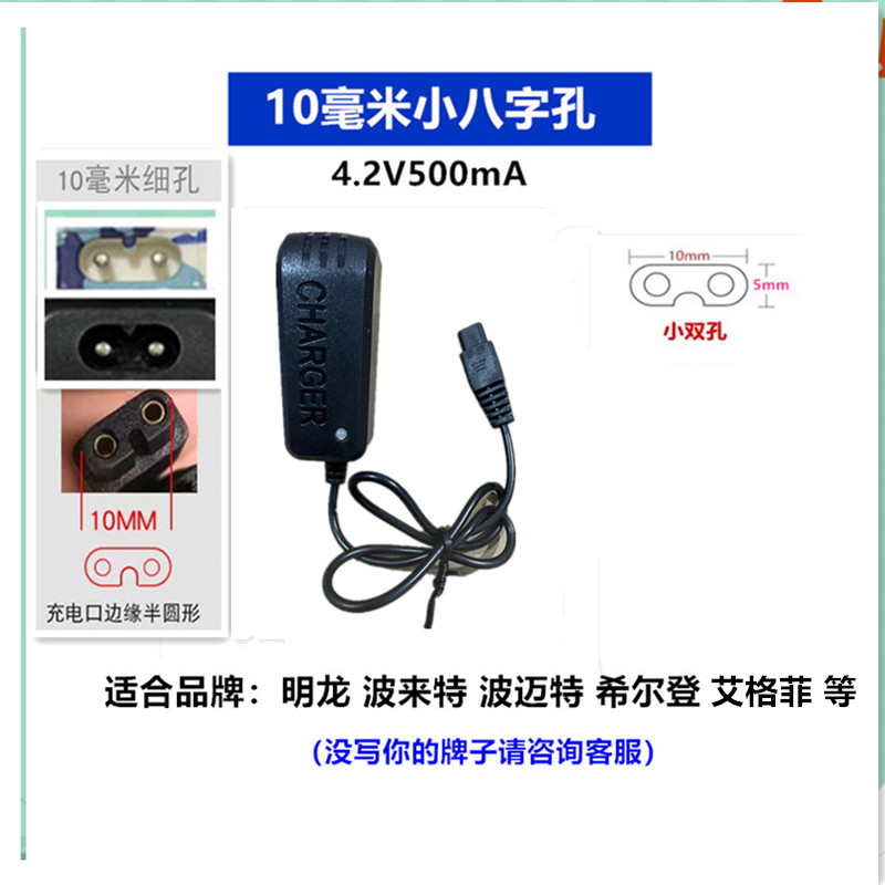 明龙锂电池头灯充电器小B字孔专用566 ML-3 190 170 578 582