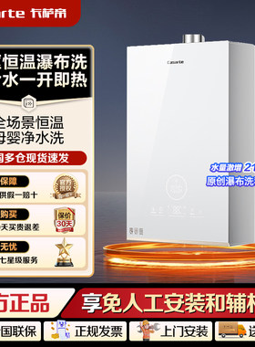 卡萨帝三管零冷水恒温热水器CWV7