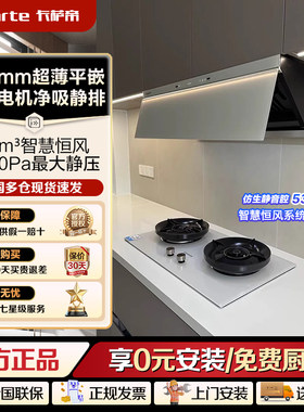 卡萨帝揽光小炫风Y5抽油烟机天燃气灶烟灶套装白色 CDY5UD+CDZ5U9